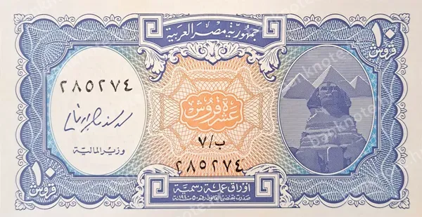 10 Piastres, L.1940 (2006)