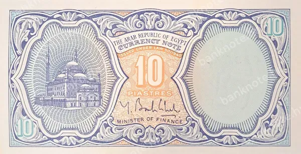 10 Piastres, Egipat, L.1940 (2006)