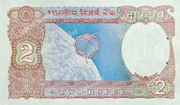 2 Rupees, Indija, 1985/1992