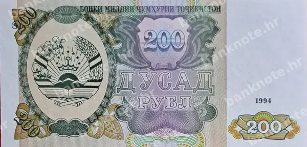 200 Rubl, 1994