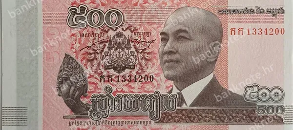 500 Riels, 2014