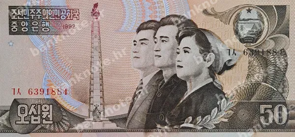 50 Won, 1992