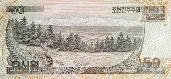 50 Won, Sjeverna Koreja, 1992