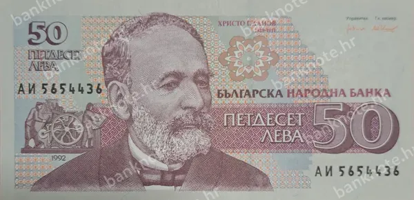 50 Leva, 1992