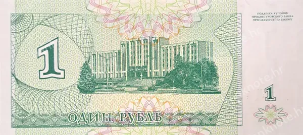 1 Rubl', Pridnjestrovlje, 1994