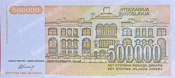 500000 Dinara, Jugoslavija, 1994