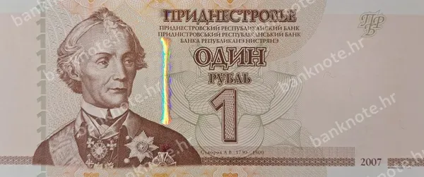 1 Rubl', 2007/2012