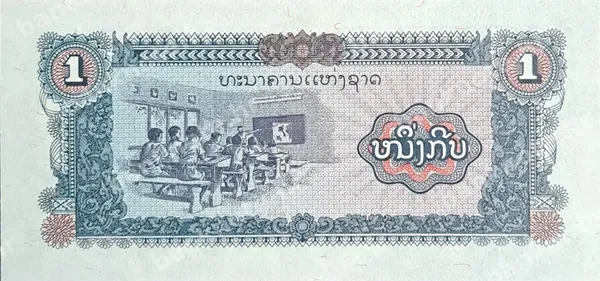 1 Kip, Laos, 1979
