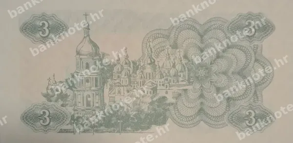 3 Karbovantsi, Ukrajina, 1991