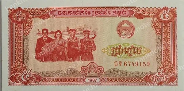 5 Riels, 1987