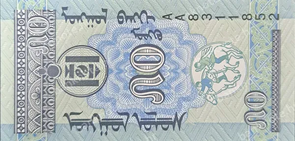 50 Mөнгө, ND (1993)
