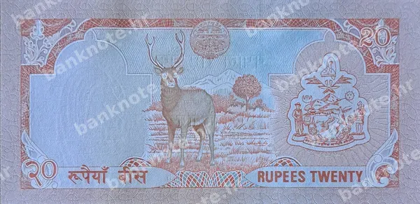 20 Rupees, Nepal, 1990-2000