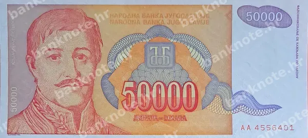 50000 Dinara, 1994