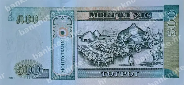500 Tөгрөг, Mongolija, 2003/2013
