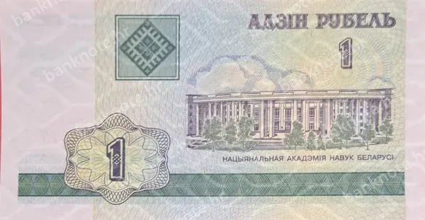 1 Rubel', 2000