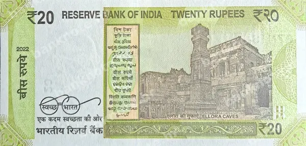 20 Rupees, Indija, 2022 (2023)