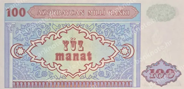 100 Manat, Azerbajdžan, ND (1999)