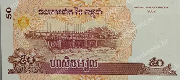 50 Riels, Kambodža, 2002