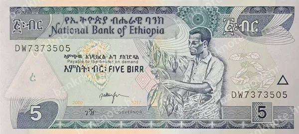 5 Birr, EE 2009 (2017)