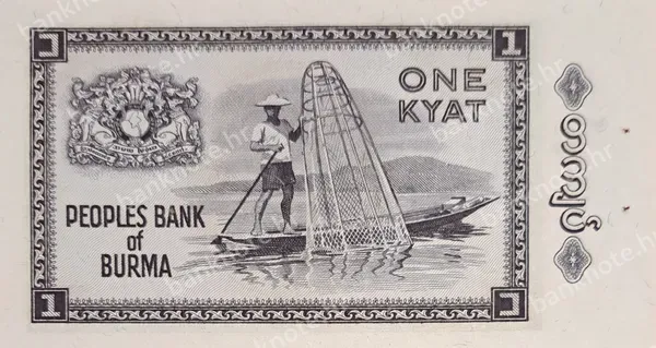 1 Kyat, Burma, ND (1965)