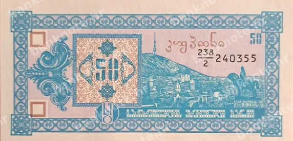 50 Kuponi, ND (1993)
