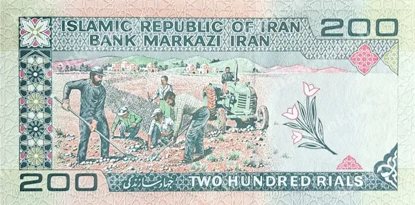200 Rials, Iran, 2003-2007