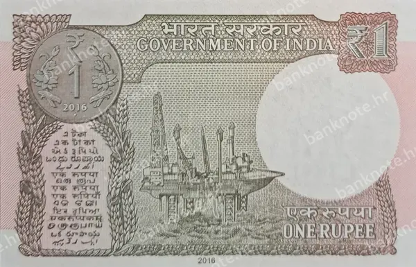 1 Rupee, Indija, 2015/2016