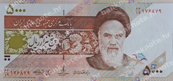 5000 Rials, 2008-2013