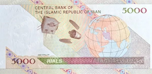 5000 Rials, Iran, 2008-2013