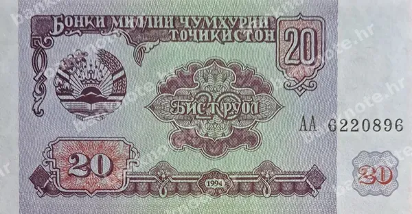 20 Rubl, 1994