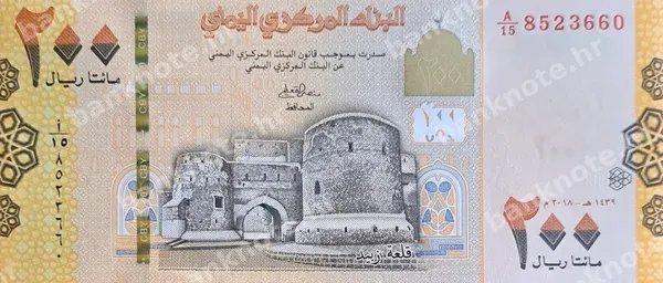 200 Rials, 2018 (2019)