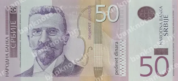 50 Dinara, 2011