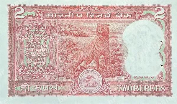 2 Rupees, Indija, ND (1985-1990)