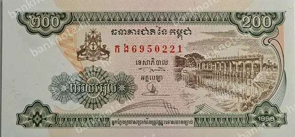 200 Riels, 1998