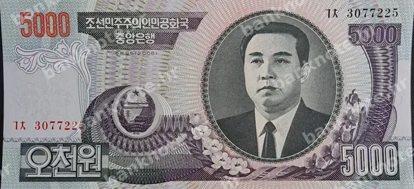 5000 Won, 2006