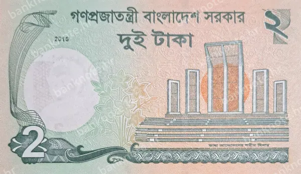 2 Taka, Bangladeš, 2016