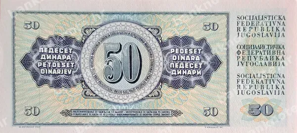 50 Dinara, Jugoslavija, 1978/1981