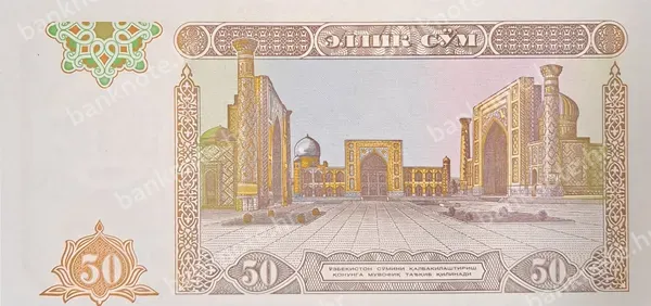 50 So'm, 1994