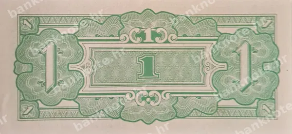 1 Rupee, Burma, 1942