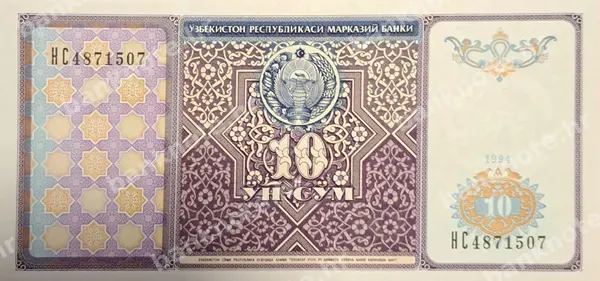 10 So'm, 1994