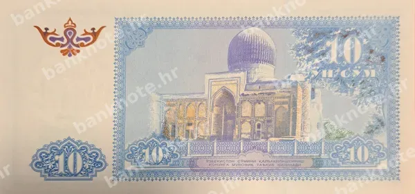 10 So'm, Uzbekistan, 1994
