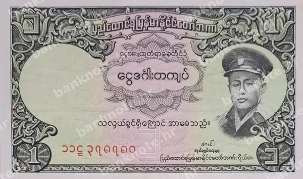 1 Kyats, ND (1958)
