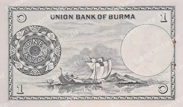 1 Kyats, Burma, ND (1958)
