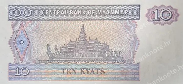 10 Kyats, Mjanmar, 1995