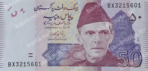 50 Rupees, 2008/2022