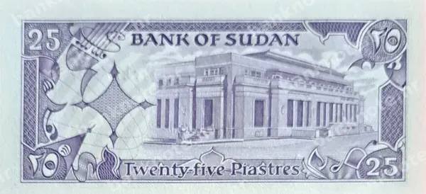 25 Piastres, Sudan, 1987