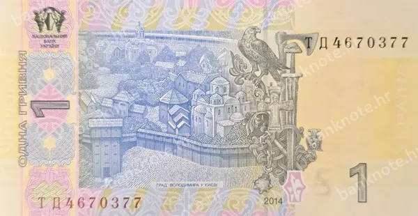 1 Hrivnya, Ukrajina, 2011/2014