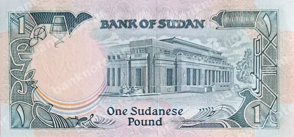 1 Pound, Sudan, 1987