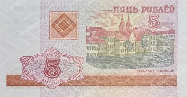 5 Rublëy, 2000