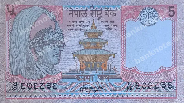 5 Rupees, 1990-2000